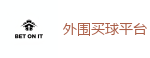 外围买球平台_2026 FIFA 世界杯(外围)官方中文站